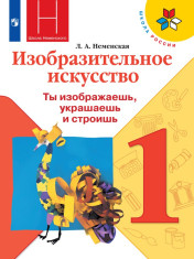 Изобразительное искусство